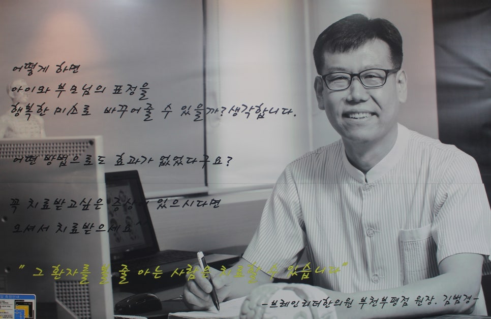 아이리더한의원 이미지