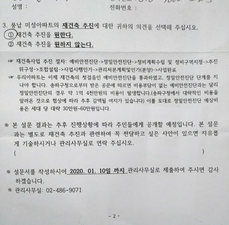 미성건축사무소 이미지