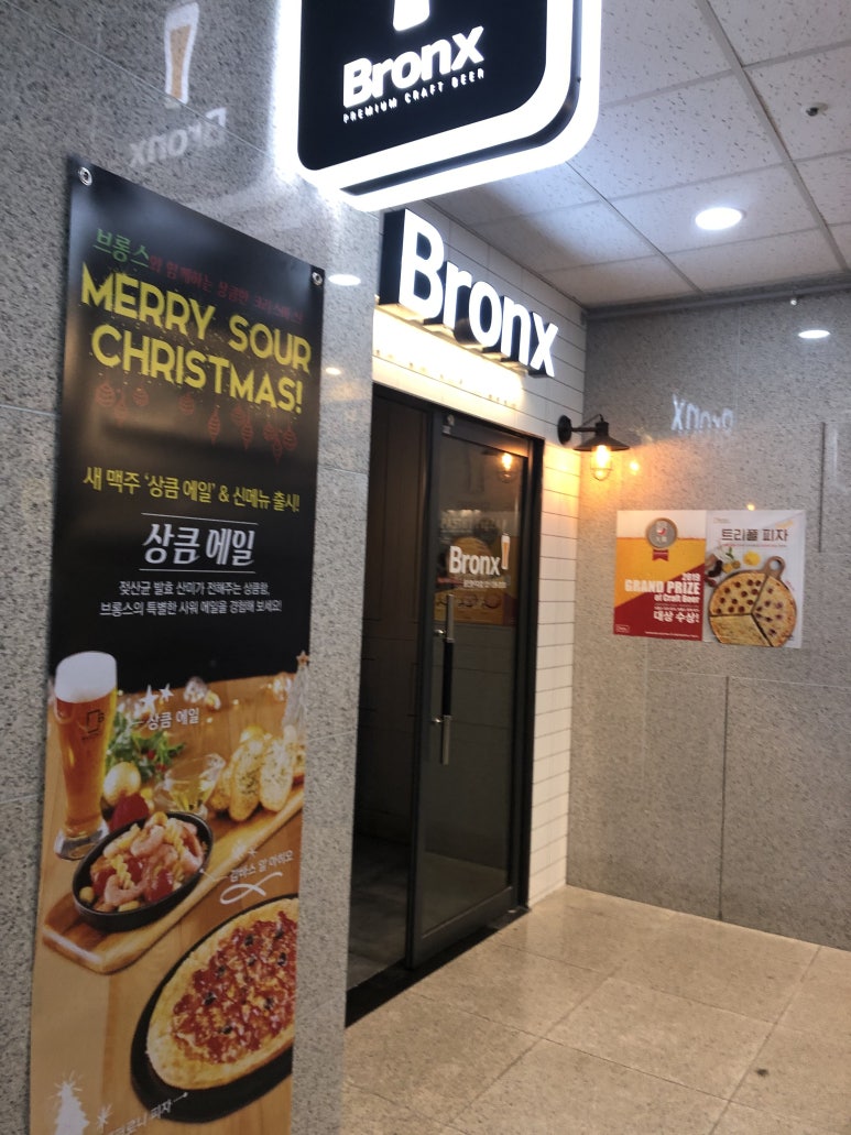 브롱스용인명지대점 이미지