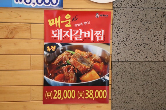 미풍돼지갈비 이미지