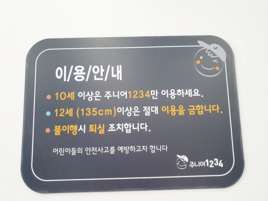 주니어1234 이미지