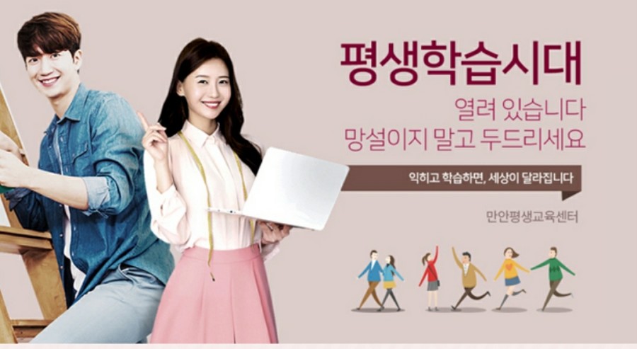 안양시평생교육원 이미지