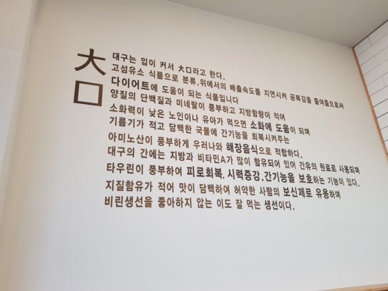 속시원해대구탕 이미지