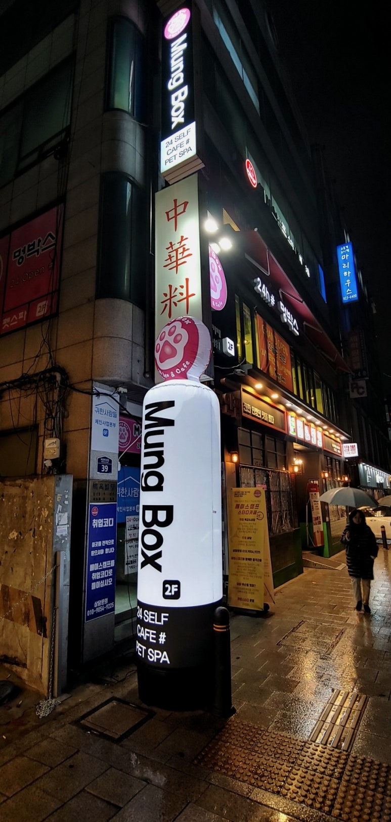 멍박스 이미지