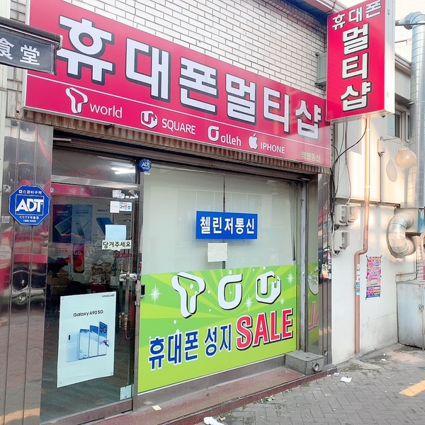 대구휴대폰샵 이미지
