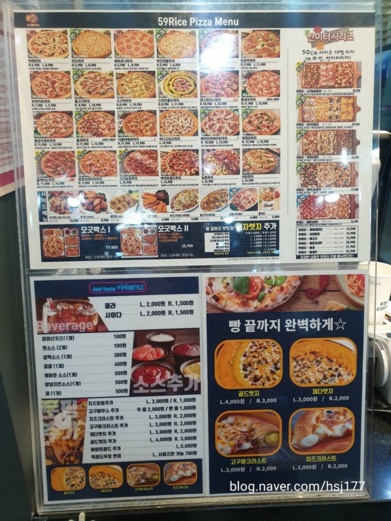 59쌀피자용인 이미지