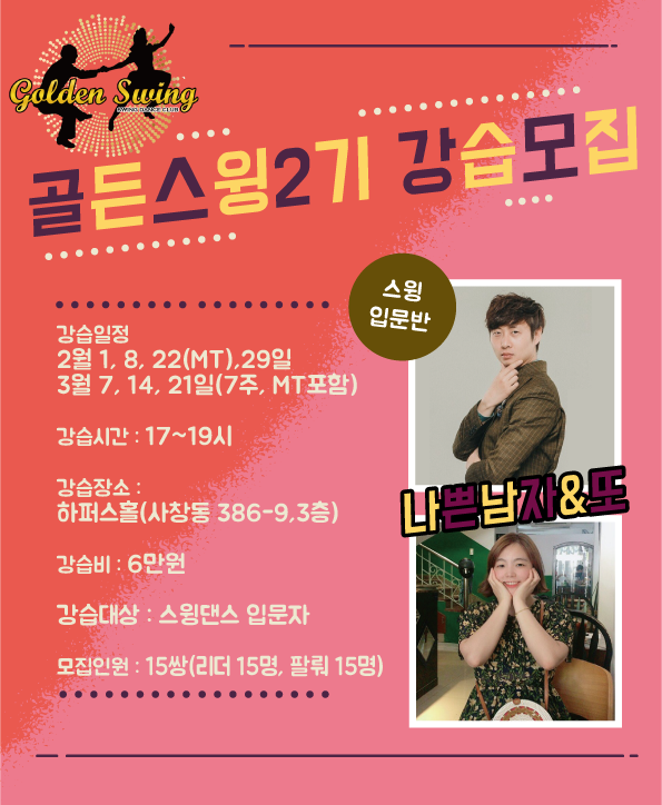 스윙스윙 이미지