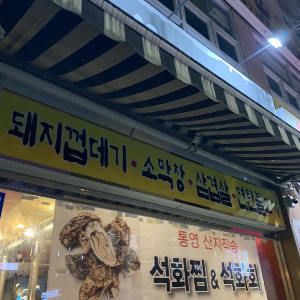 윤대포 이미지