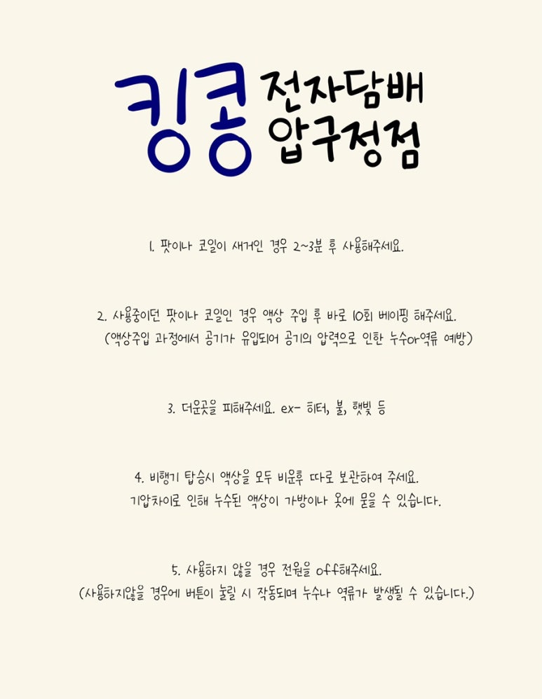 킹콩전자담배 압구정점 이미지
