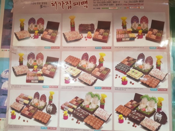 양동머리고기 이미지