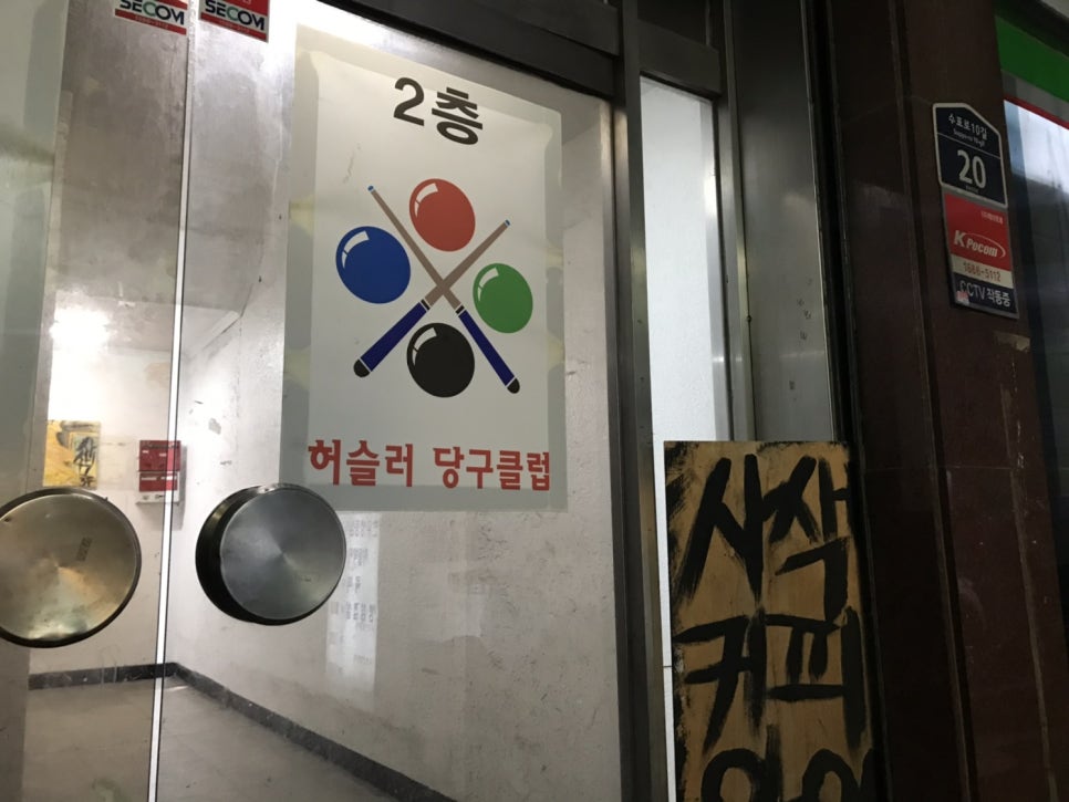 허슬러당구클럽 이미지
