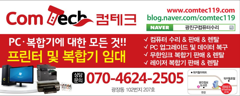 컴테크시스템 이미지
