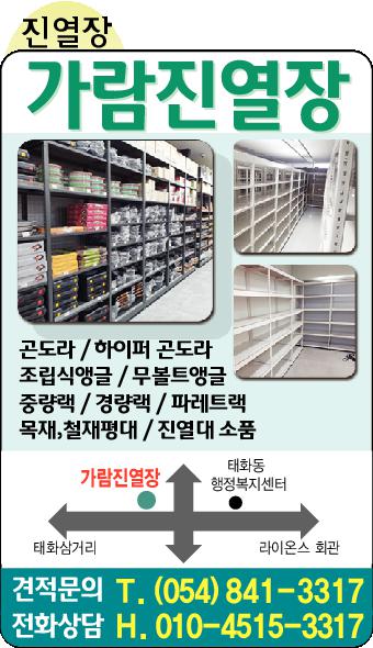 가람진열장 이미지