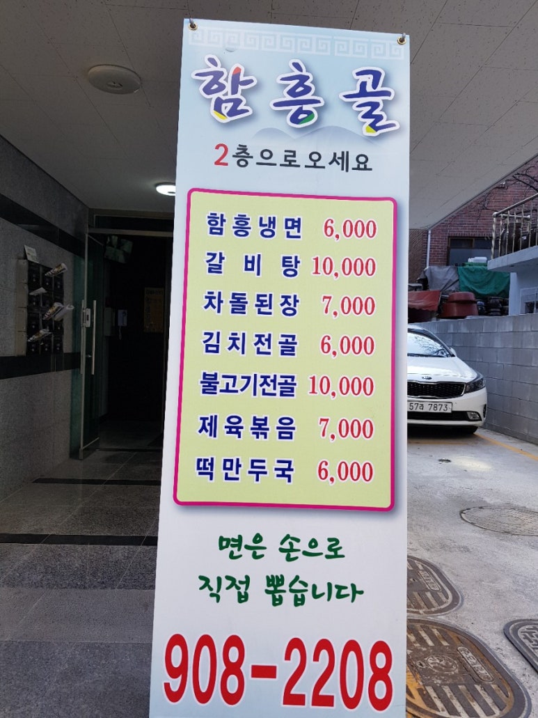 함흥골 이미지