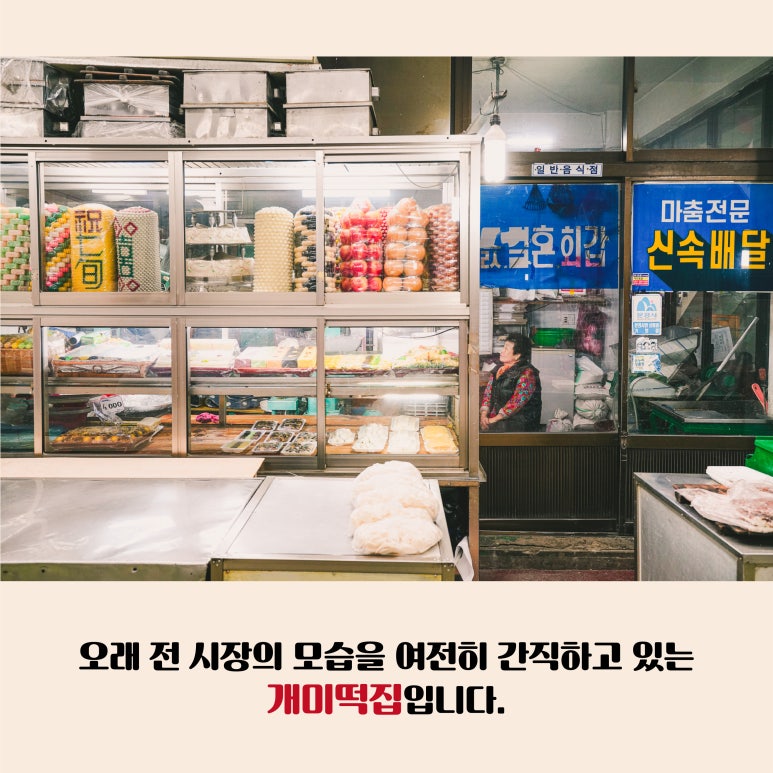 개미떡집 이미지