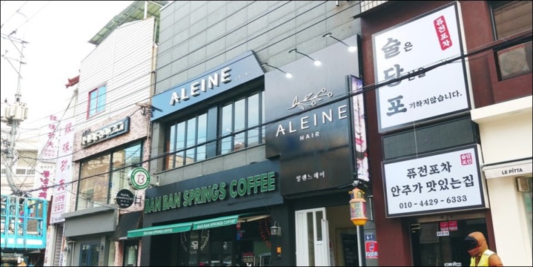 헤어알렌느 이미지