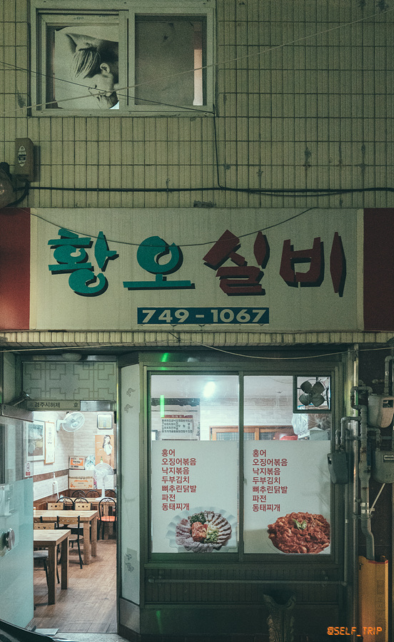 황오맛집 이미지
