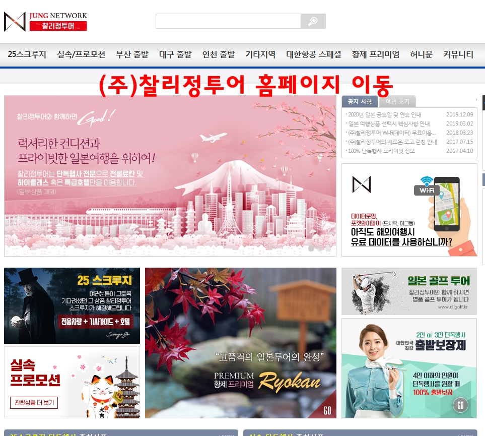 (주)참신한여행 이미지