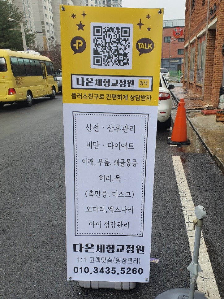 자연치유체형관리샵 이미지