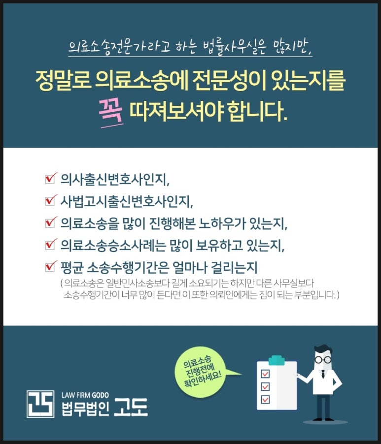 수의료법률자문 이미지