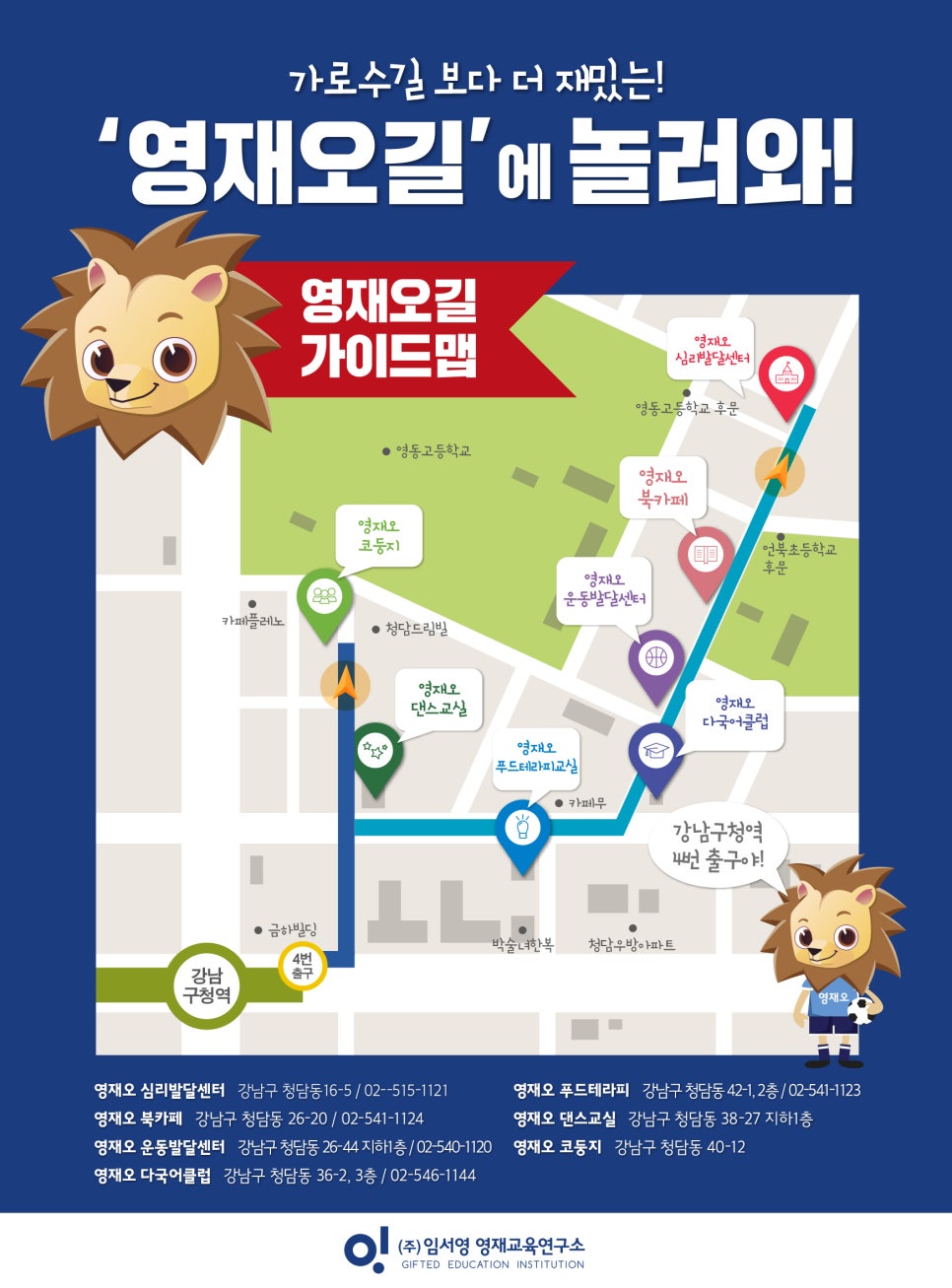 아이5영재발달연구소 이미지