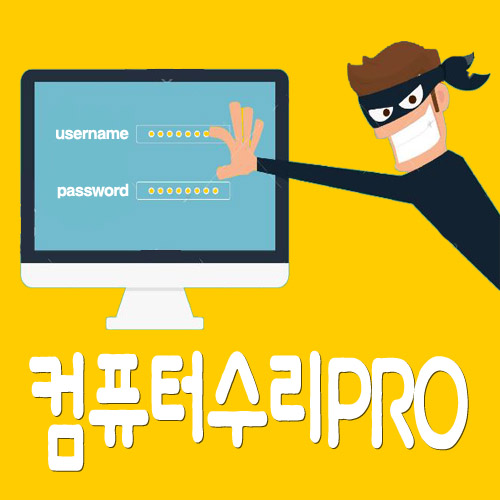 연산동컴퓨터 이미지