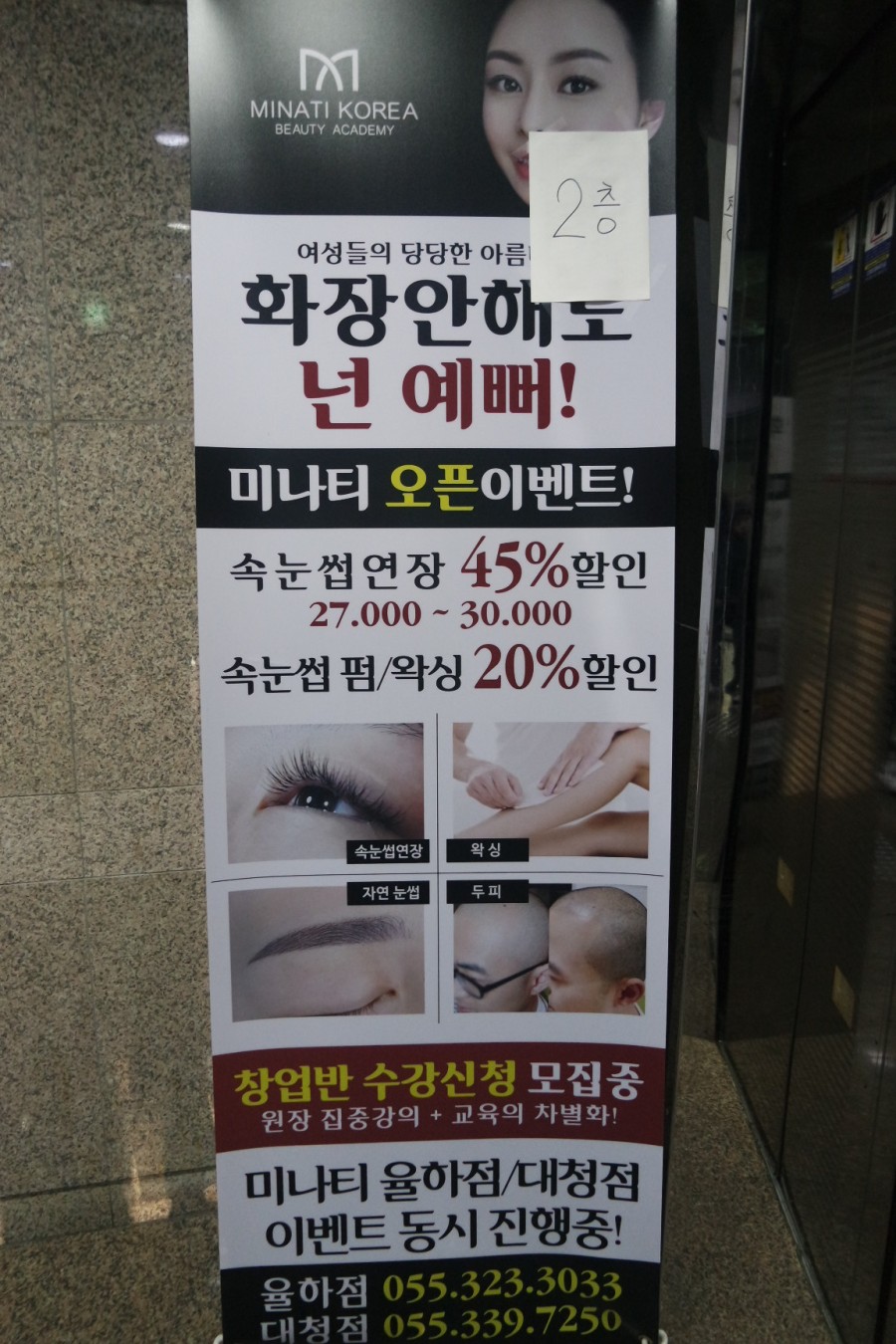 미나티코리아 이미지