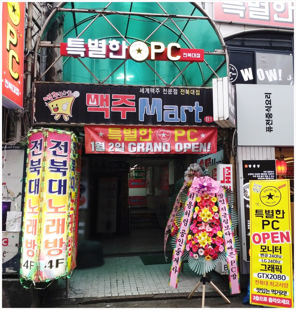 팡팡노래주점 이미지