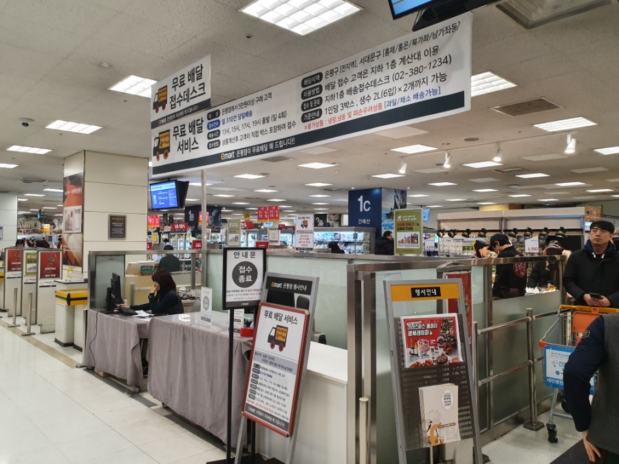 (주)이마트 마포점 이미지