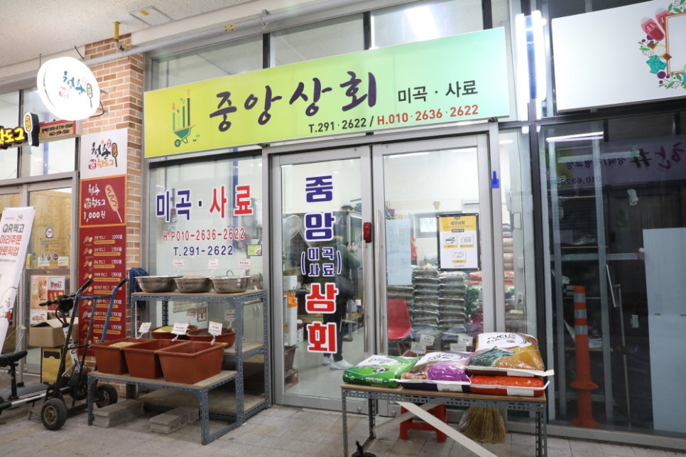 시장사료상회 이미지