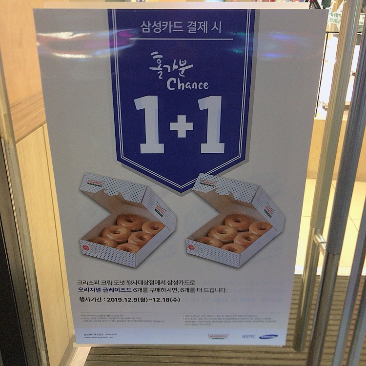 크리스피크림도넛평택비전점 이미지