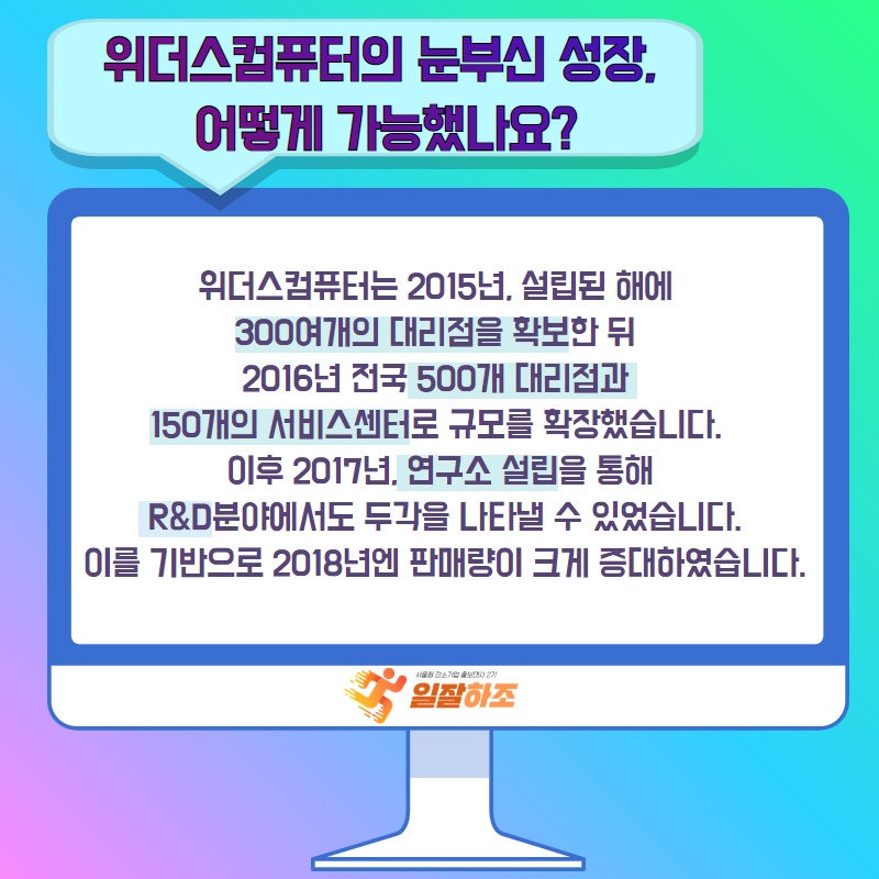 위더스주 이미지