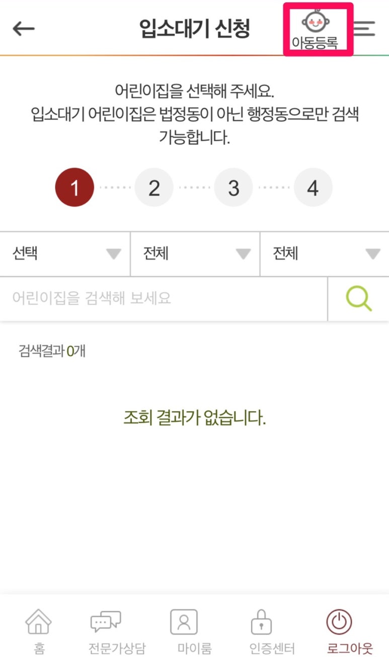아이사랑어린이집 이미지