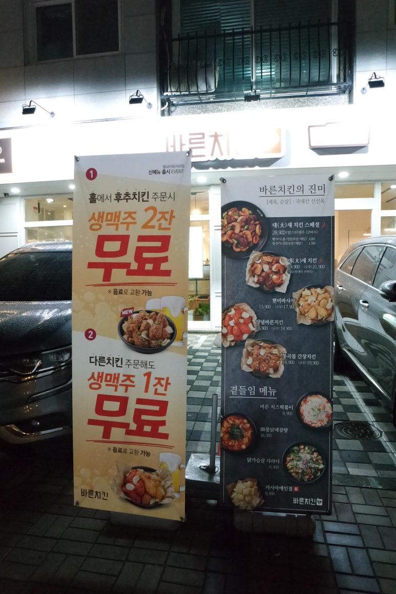 바른치킨별내카페 이미지
