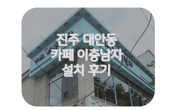 카페이층 이미지