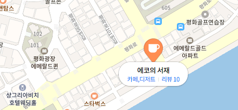 북카페에코의서재 이미지