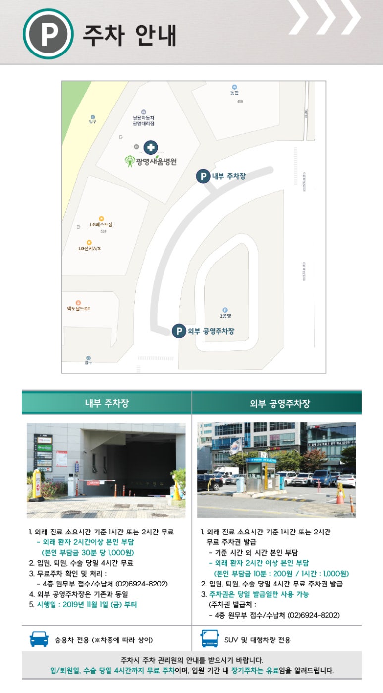 광명새움병원 이미지