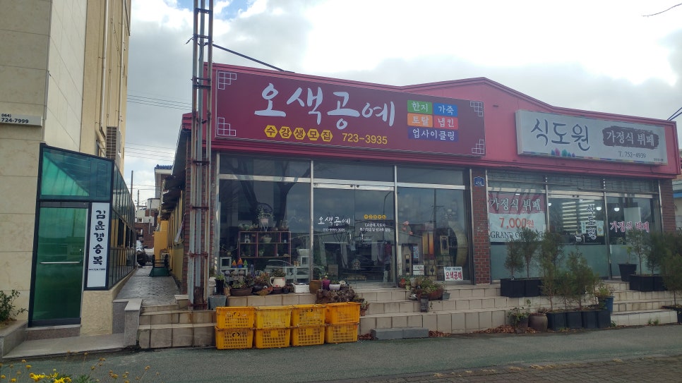 오색간판 이미지