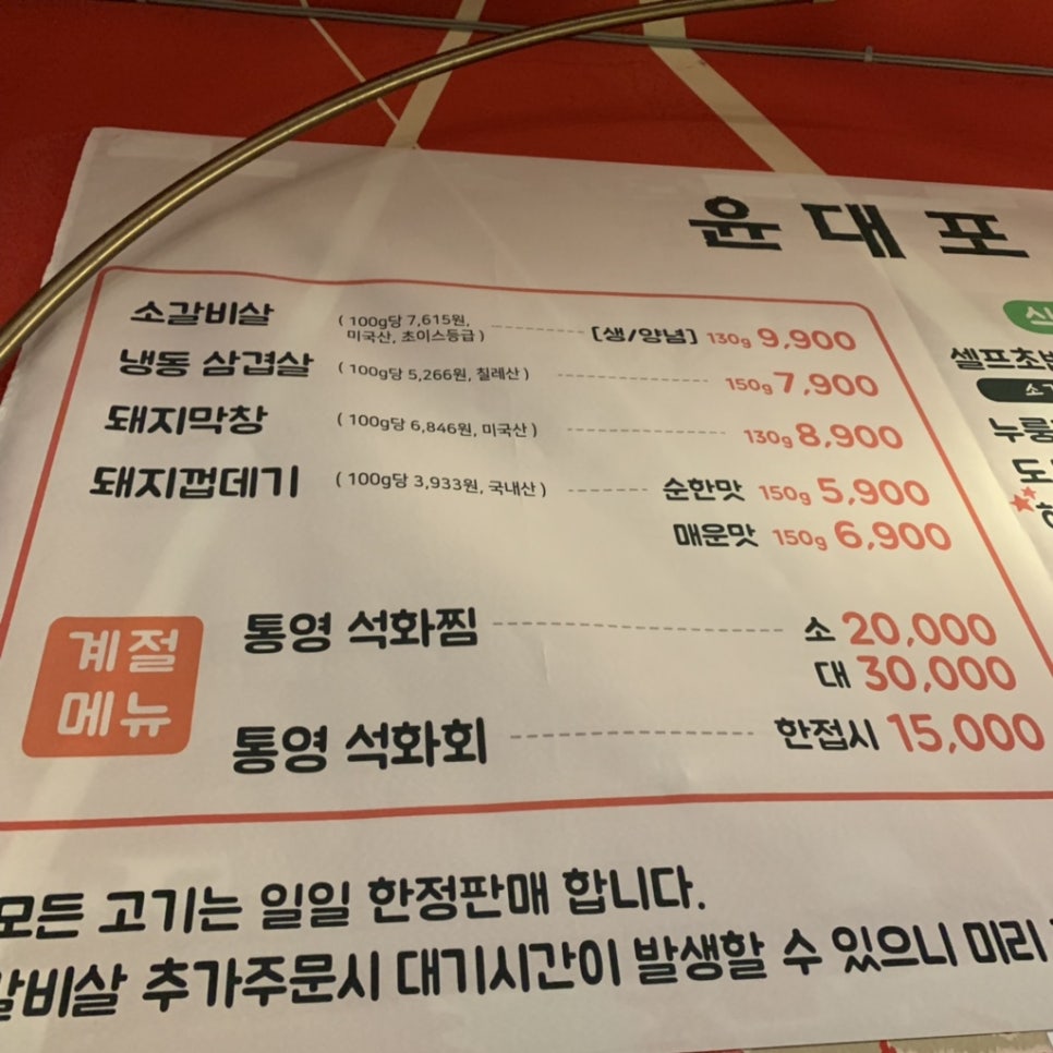 윤대포 이미지
