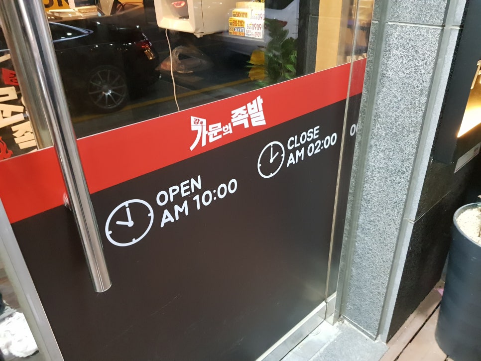 강씨가문의족발 이미지