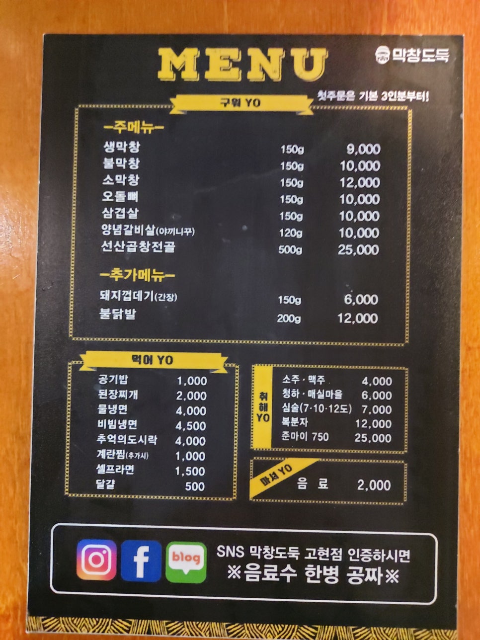막창도둑고현점 이미지