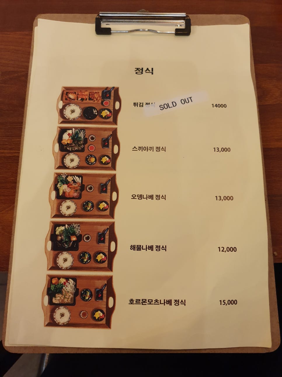 렌가진주점 이미지