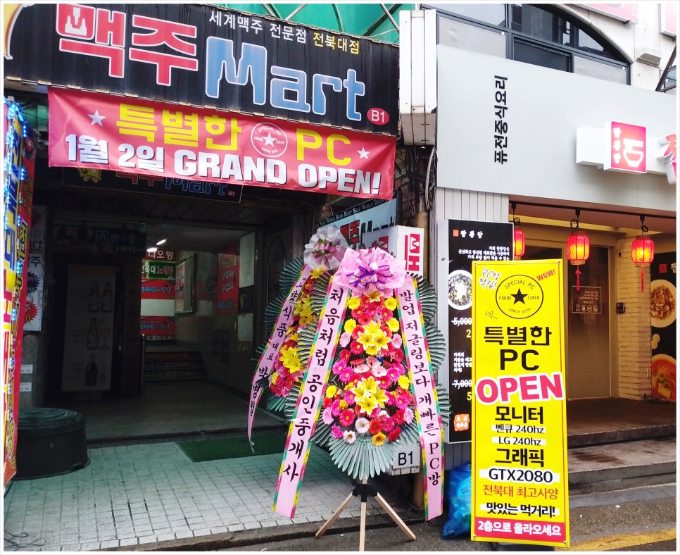 팡팡노래주점 이미지