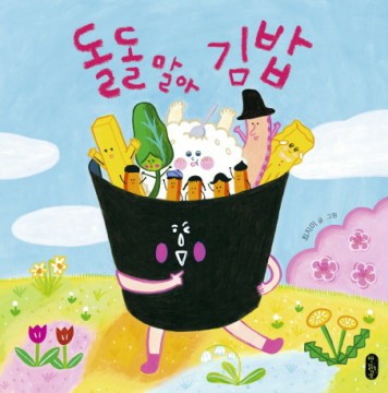 곰김밥 이미지