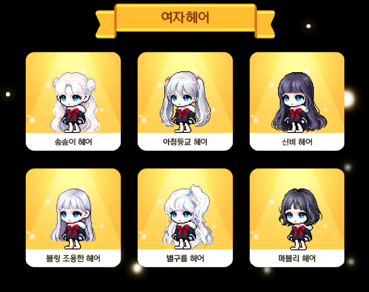 이쁜헤어 이미지
