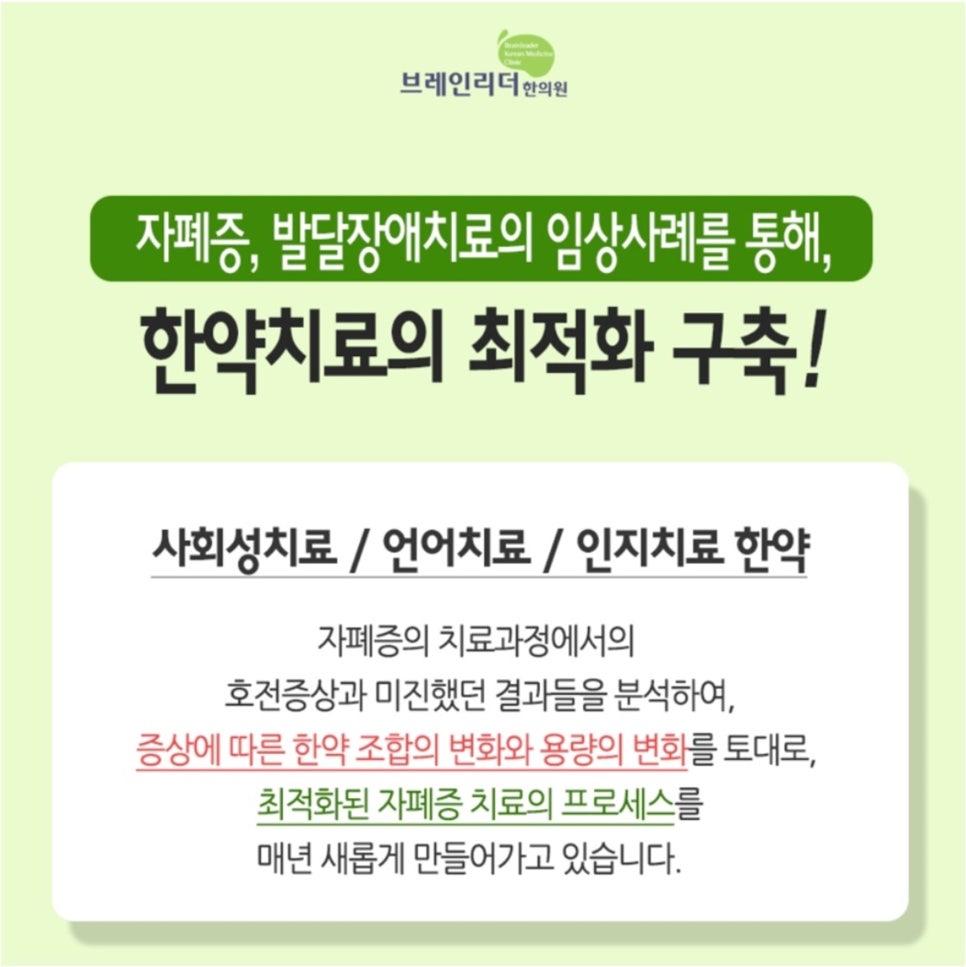 아이리더한의원 이미지