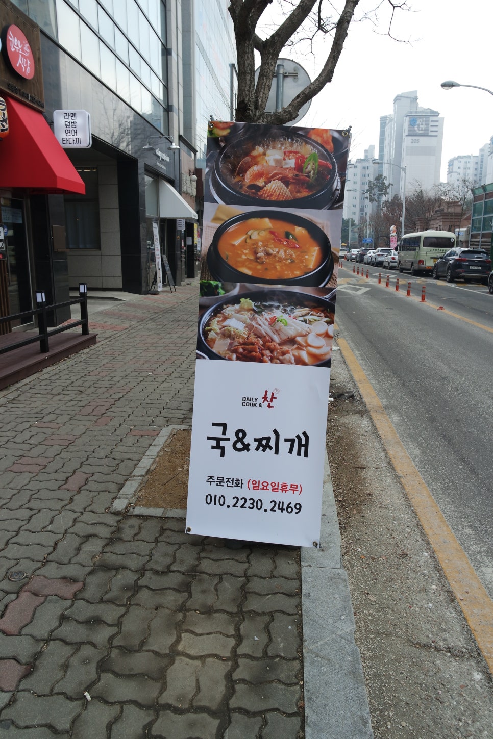 쿡앤찬 이미지