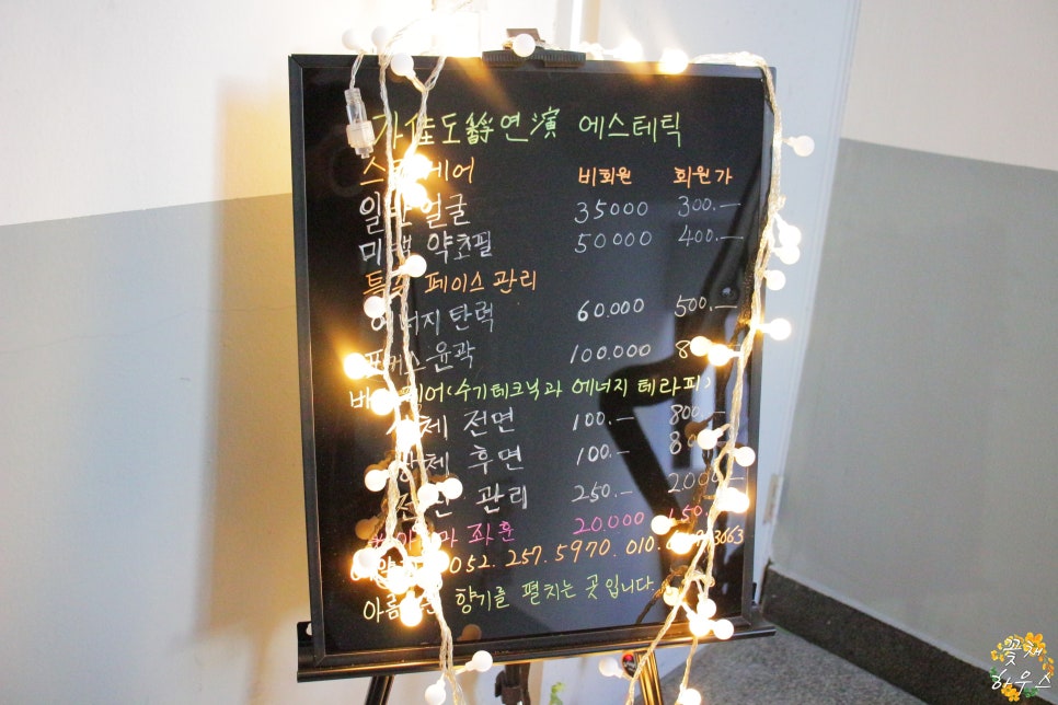 가도연에스테틱 이미지