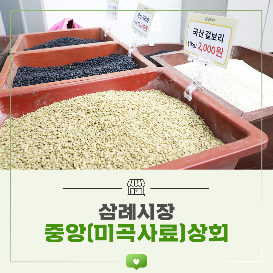 시장사료상회 이미지