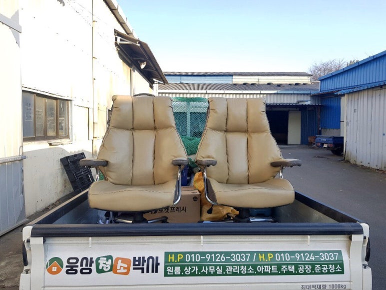 웅상청소박사 이미지